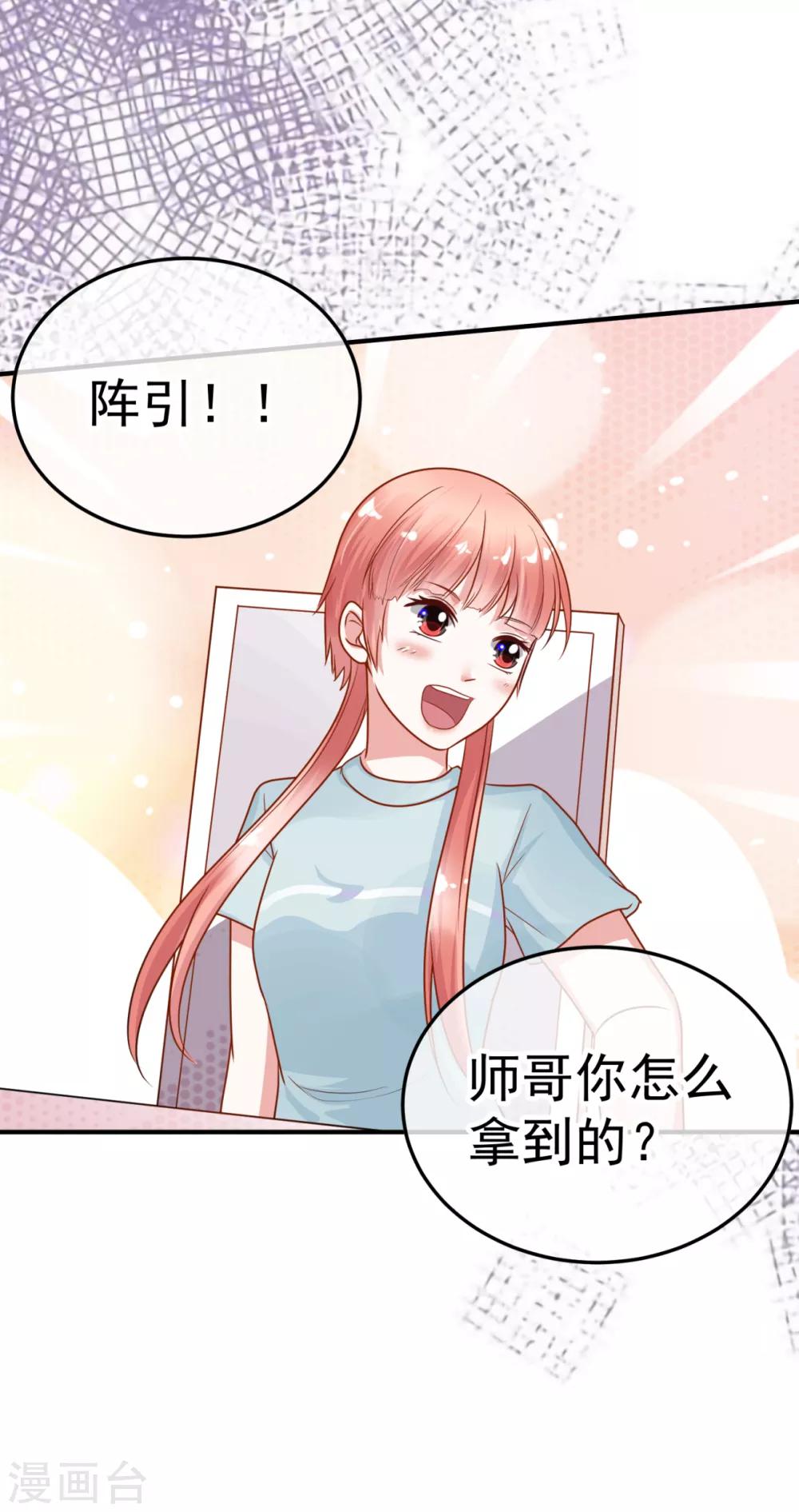 🍼都市妖怪手册 第16话 识女 第16页