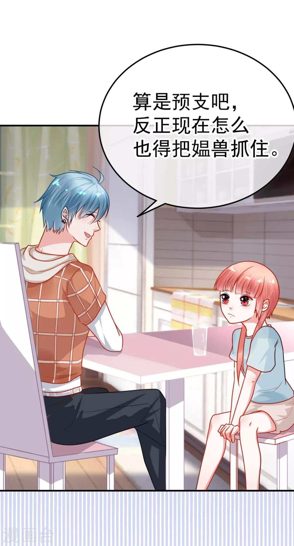 🍼都市妖怪手册 第16话 识女 第17页