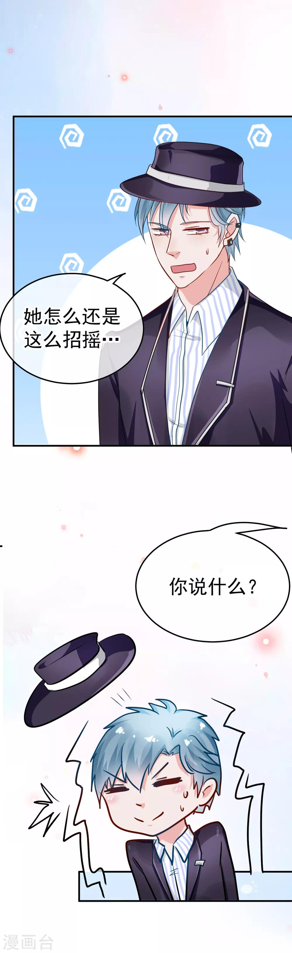 🍼都市妖怪手册 第16话 识女 第26页