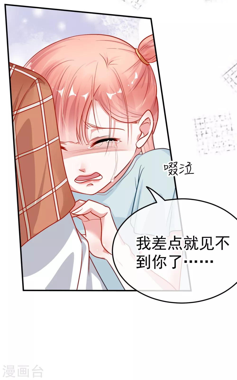 🍼都市妖怪手册 第16话 识女 第5页