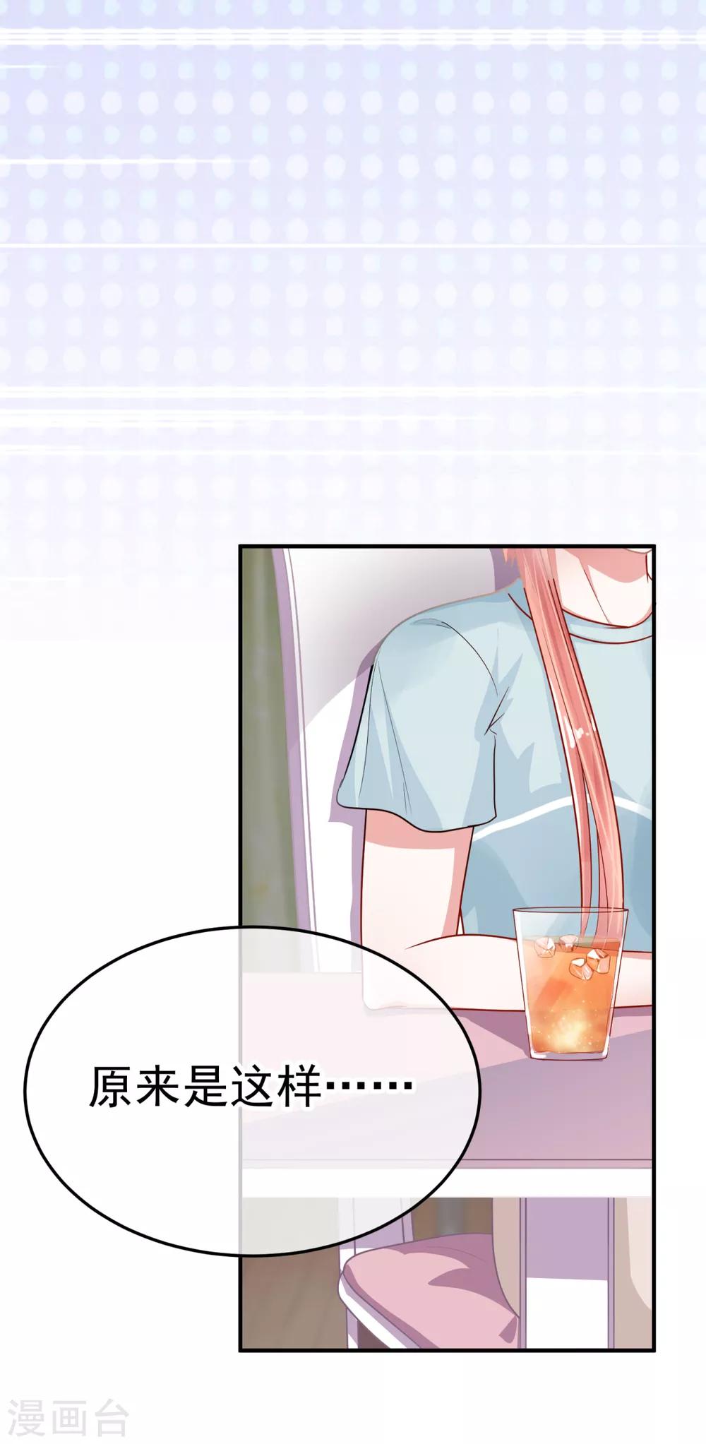 🍼都市妖怪手册 第16话 识女 第8页