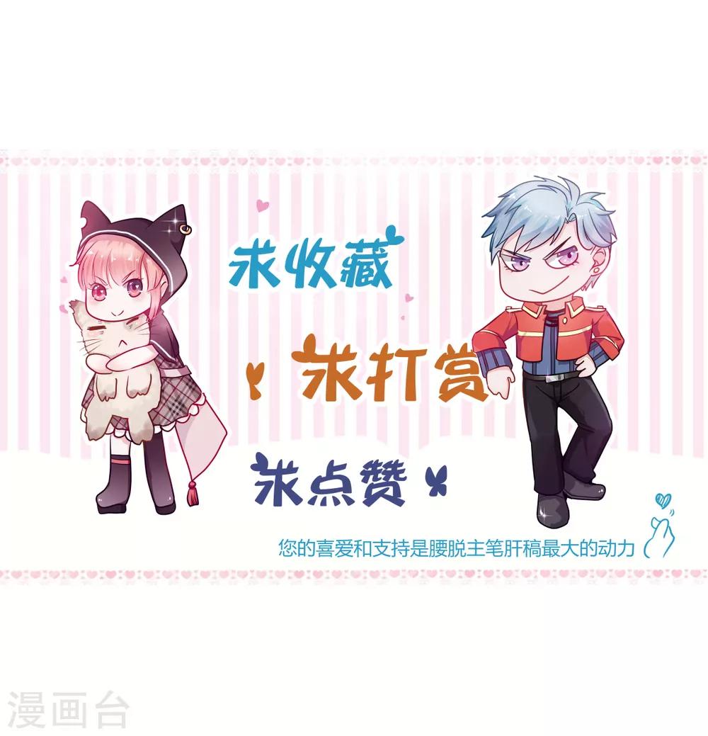 🍼都市妖怪手册 第19话 聚阴 第31页