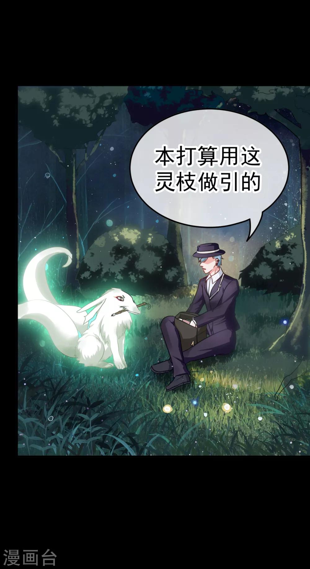 🍼都市妖怪手册 第19话 聚阴 第4页