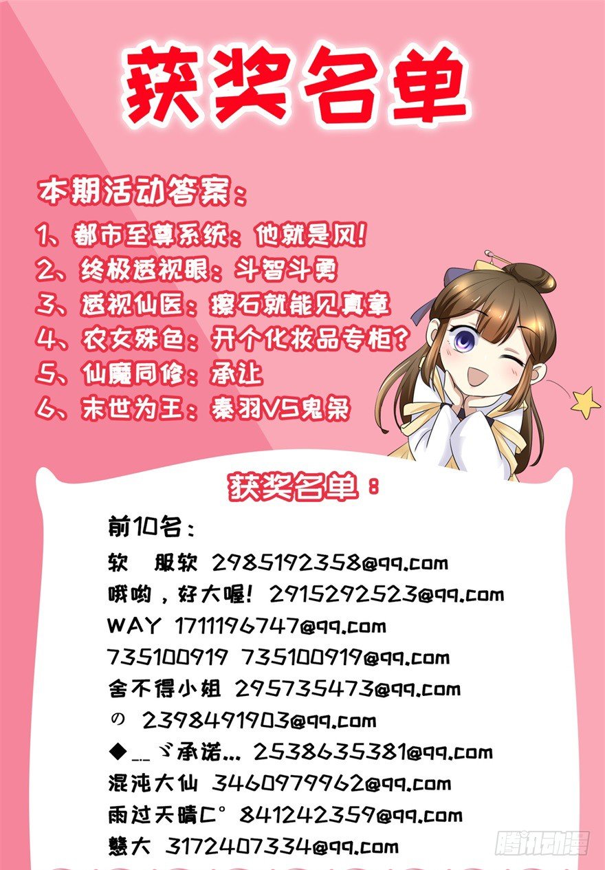 🍼都市妖怪手册 获奖名单 第1页