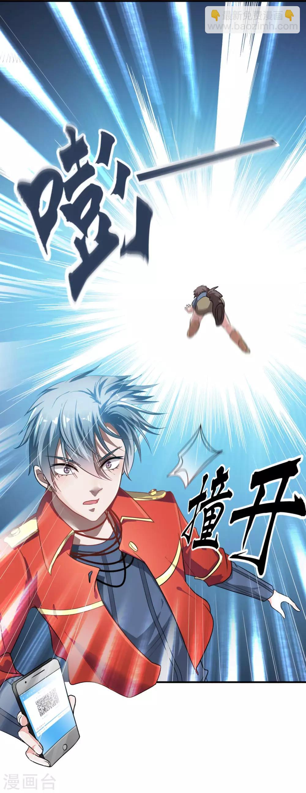 🍼都市妖怪手册 第3话 山臊 第10页