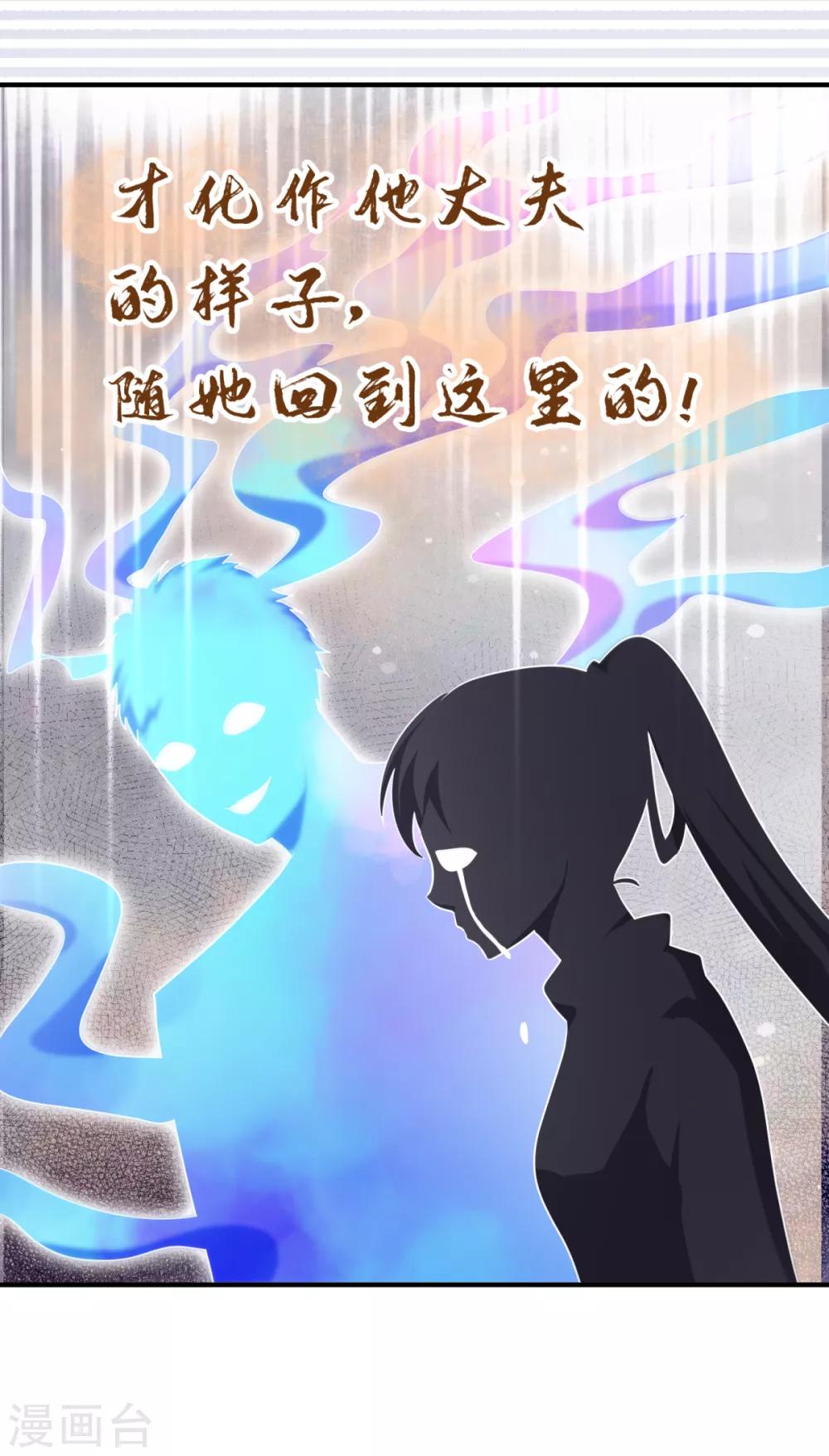 🍼都市妖怪手册 第3话 山臊 第29页