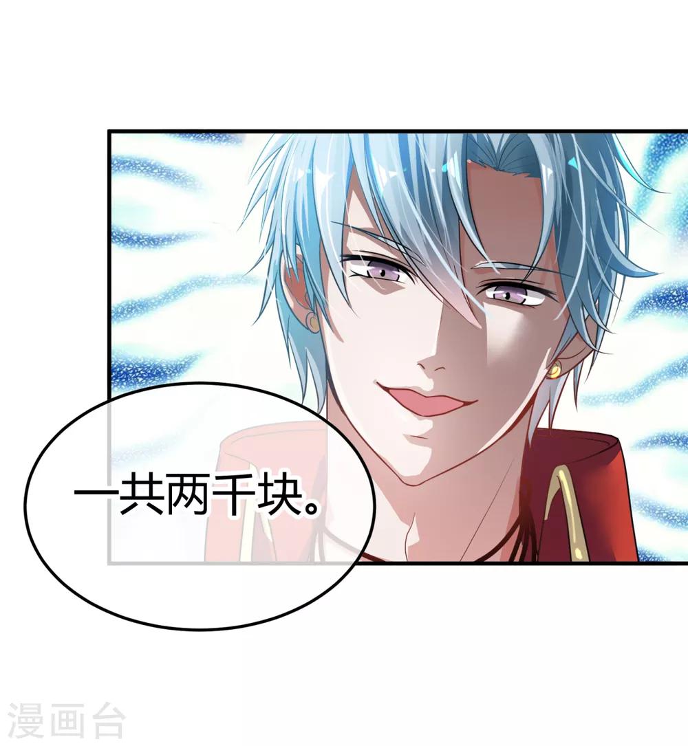 🍼都市妖怪手册 第3话 山臊 第4页