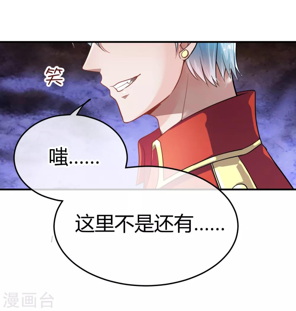 🍼都市妖怪手册 第3话 山臊 第7页