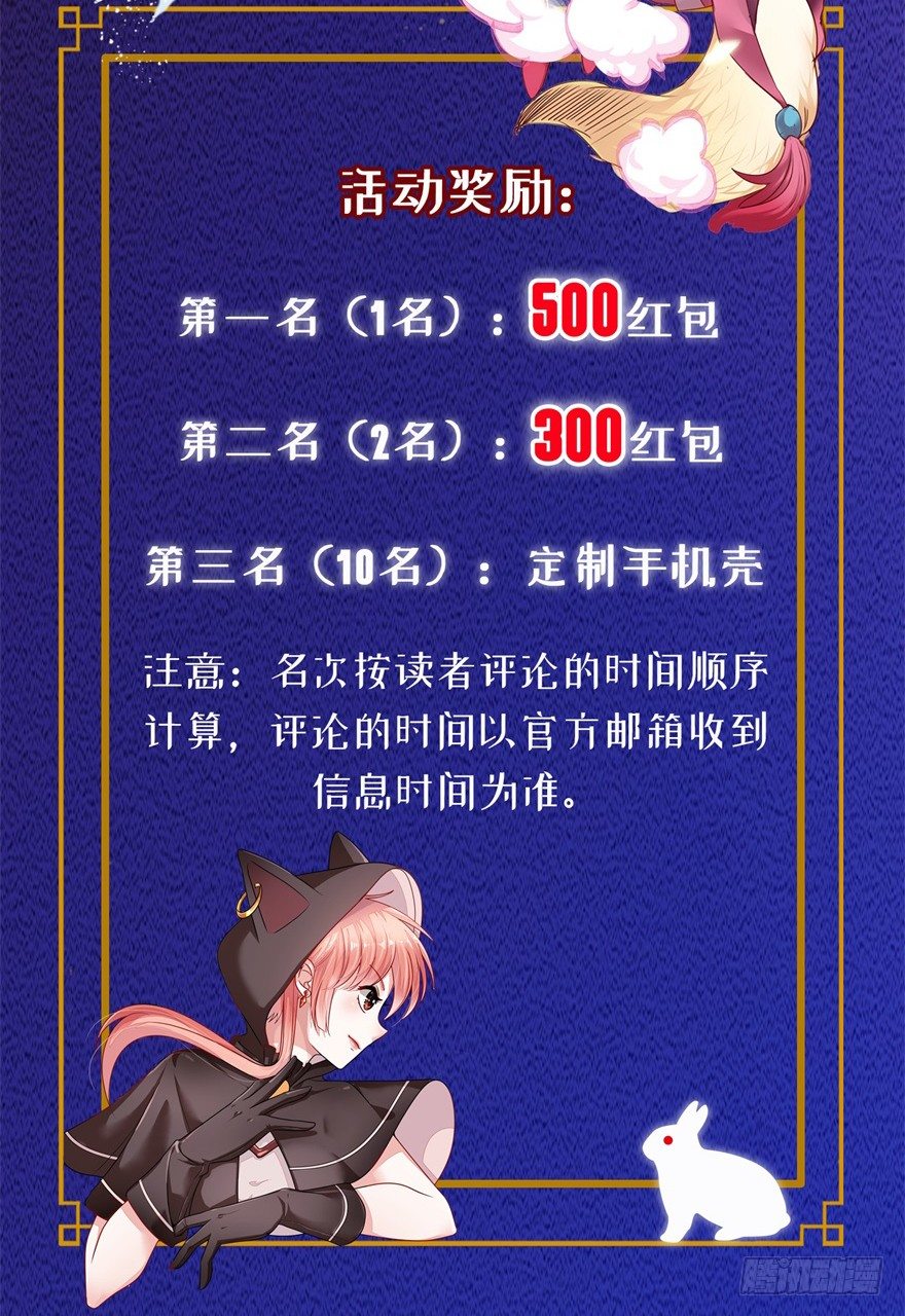 🍼都市妖怪手册 中秋活动 第3页