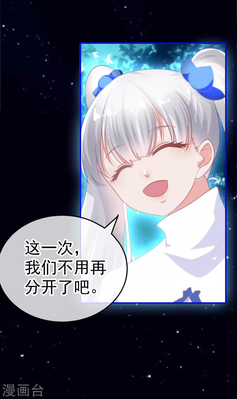 🍼都市妖怪手册 第26话 牺牲 第16页