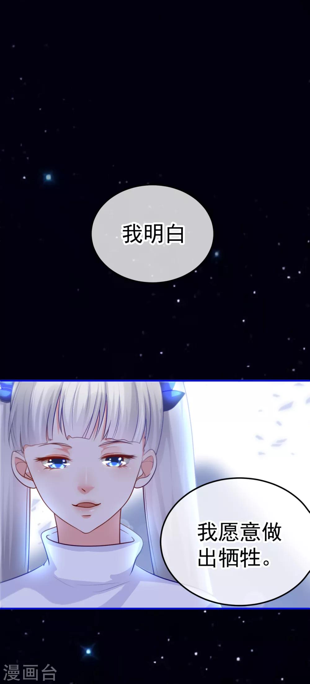 🍼都市妖怪手册 第26话 牺牲 第8页