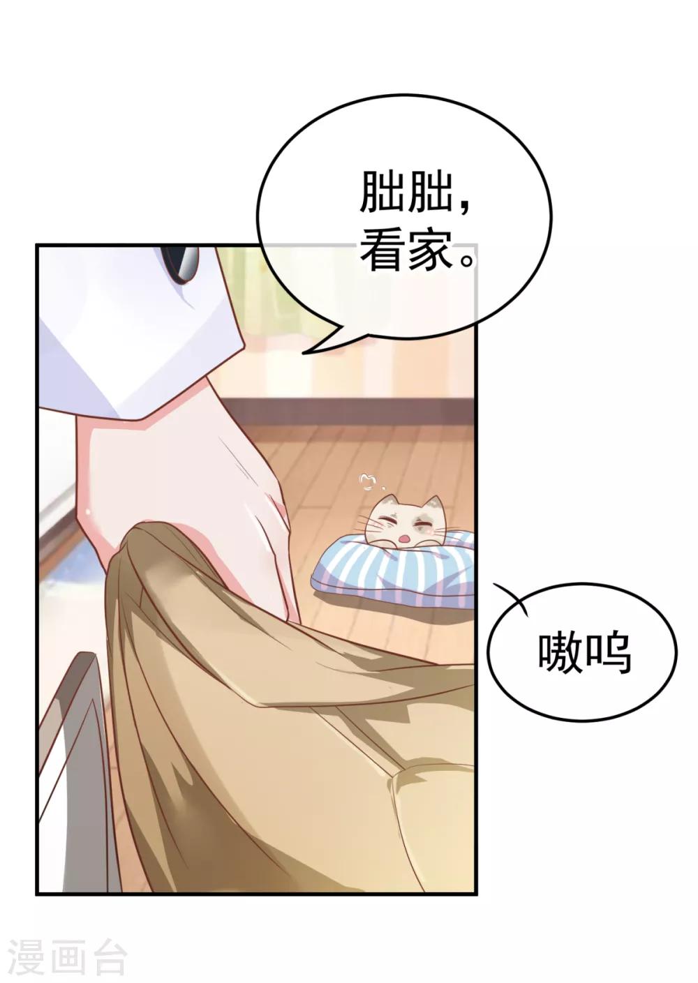 🍼都市妖怪手册 第28话 消失的灵寒 第13页