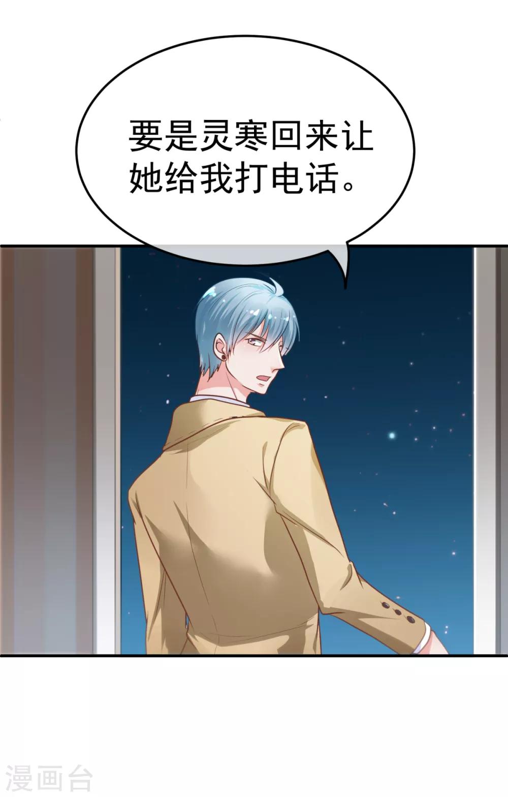 🍼都市妖怪手册 第28话 消失的灵寒 第14页