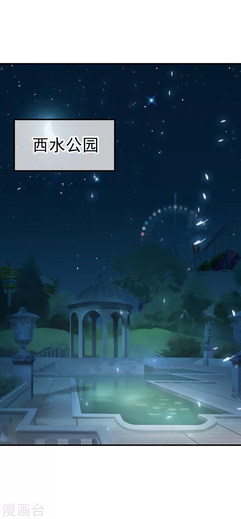 🍼都市妖怪手册 第28话 消失的灵寒 第15页