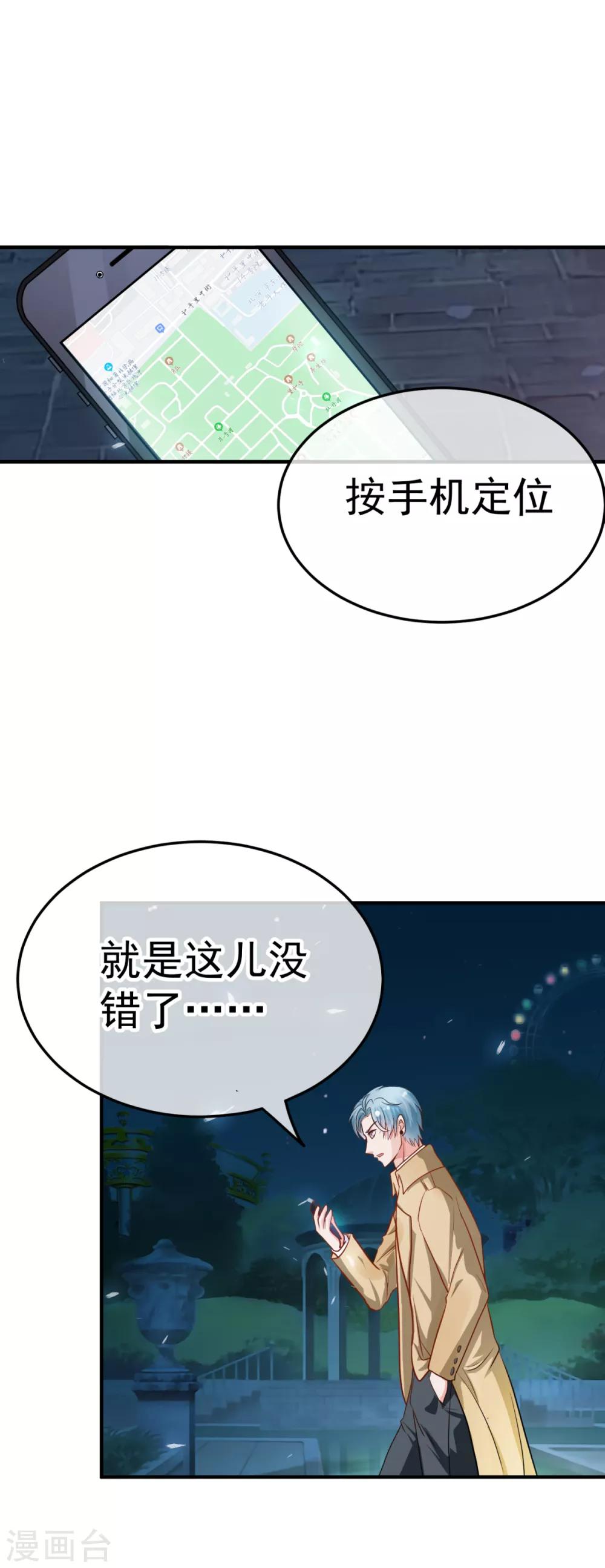 🍼都市妖怪手册 第28话 消失的灵寒 第16页