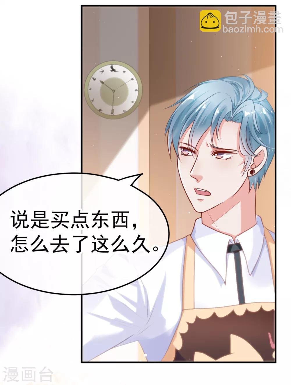 🍼都市妖怪手册 第28话 消失的灵寒 第6页