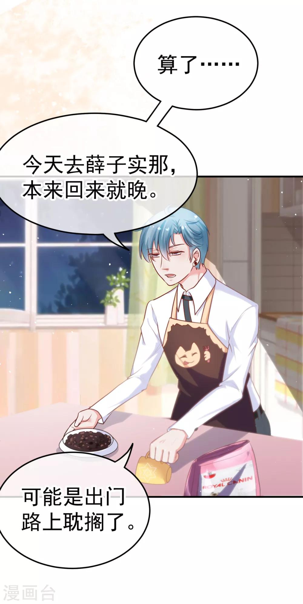 🍼都市妖怪手册 第28话 消失的灵寒 第7页