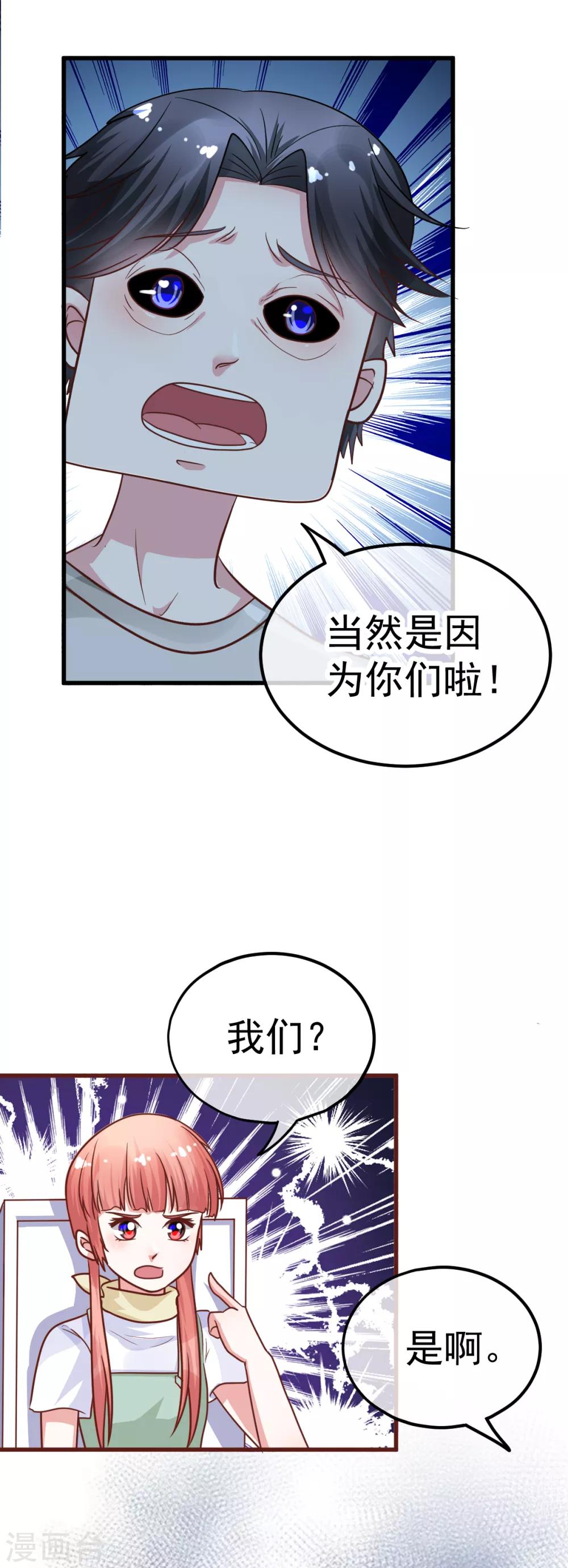 🍼都市妖怪手册 第30话 瞳人母 第16页