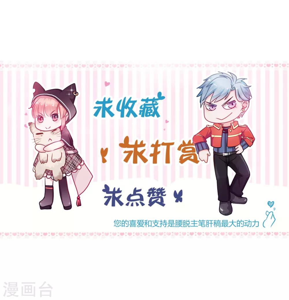 🍼都市妖怪手册 第30话 瞳人母 第20页