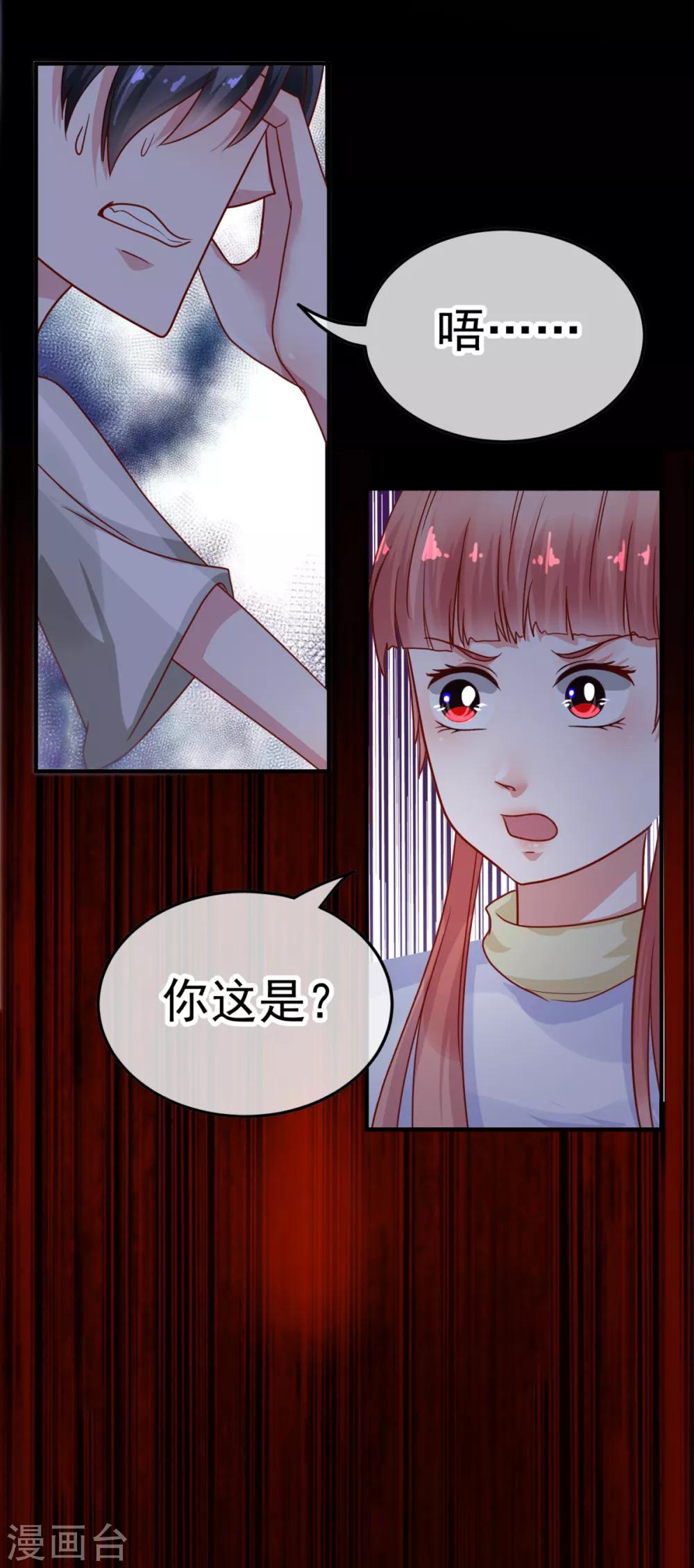 🍼都市妖怪手册 第30话 瞳人母 第6页