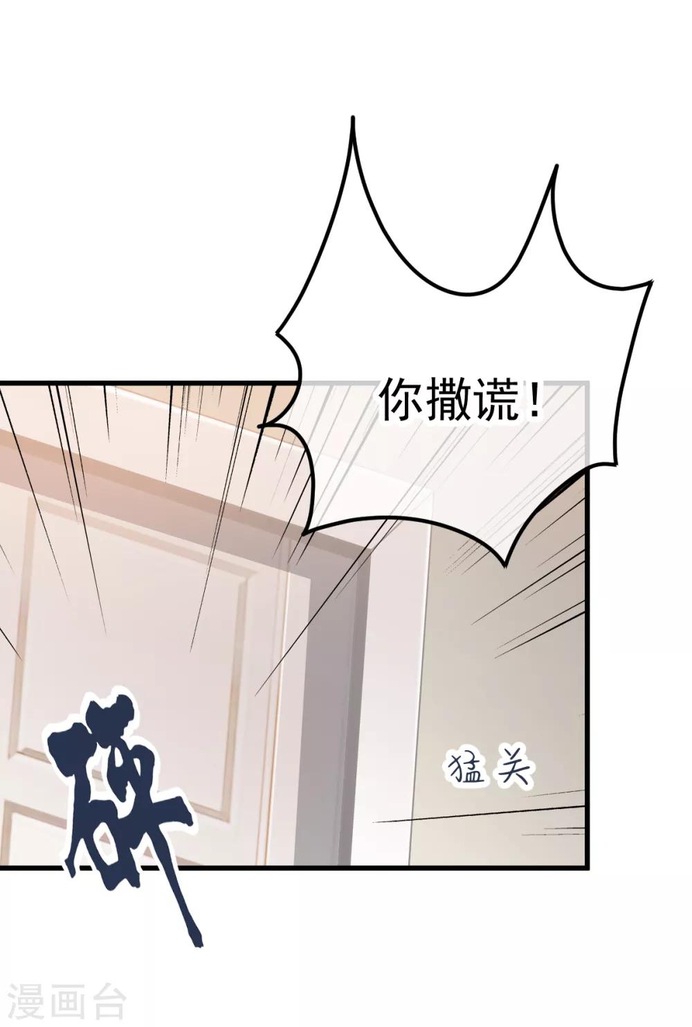 🍼都市妖怪手册 第32话 红柳娃 第13页