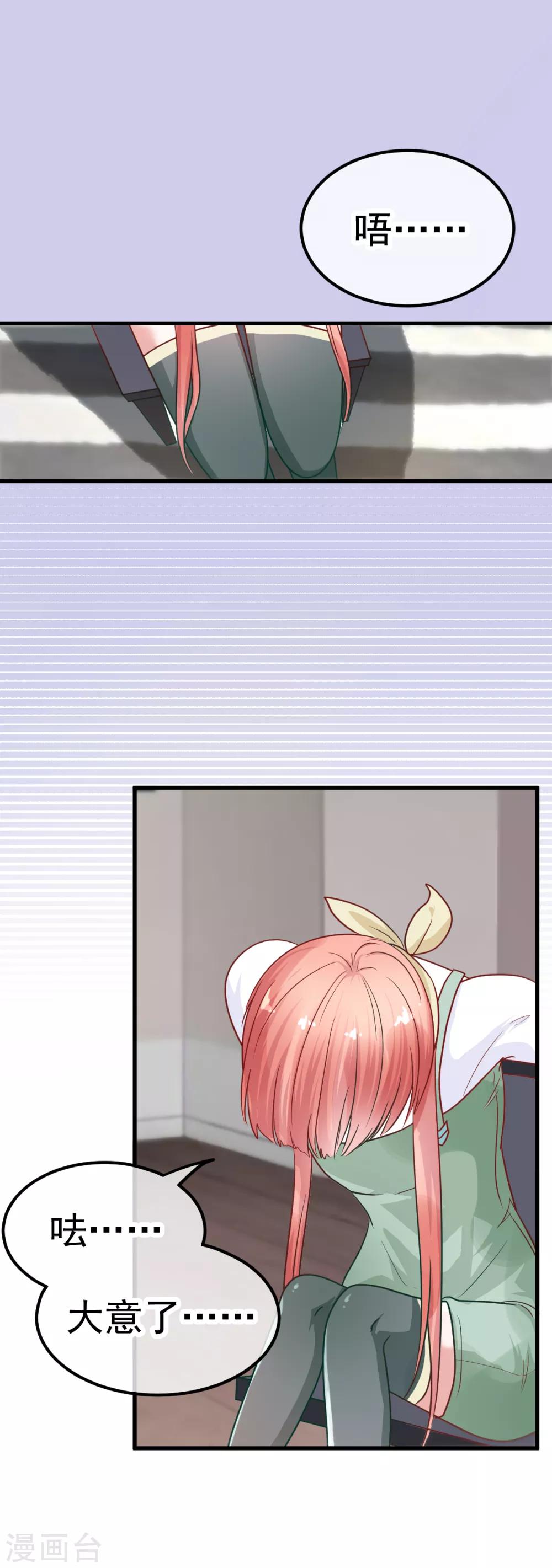 🍼都市妖怪手册 第32话 红柳娃 第2页