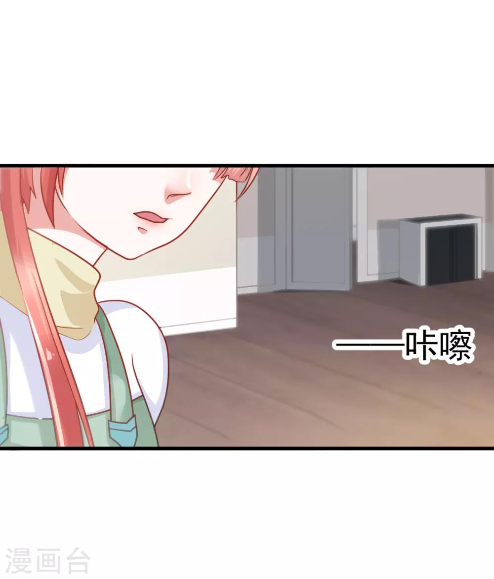 🍼都市妖怪手册 第32话 红柳娃 第23页