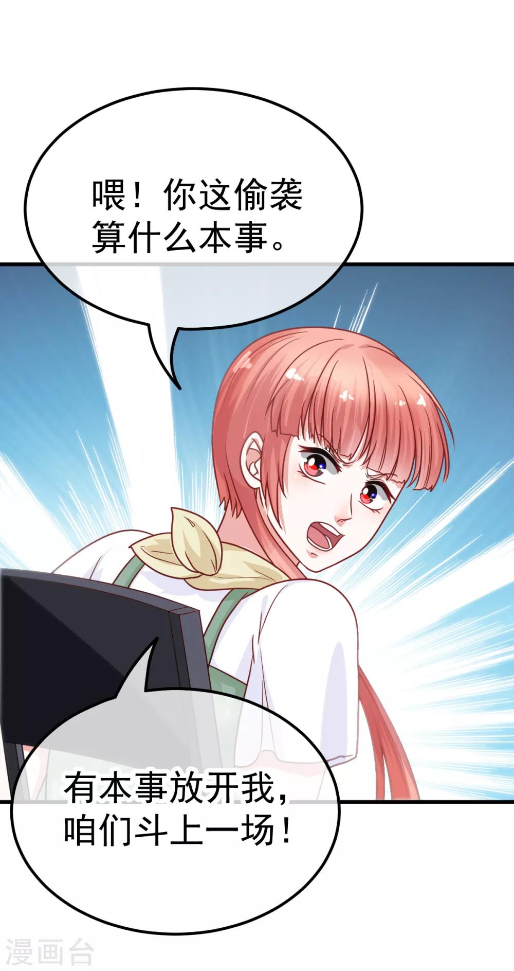 🍼都市妖怪手册 第32话 红柳娃 第4页