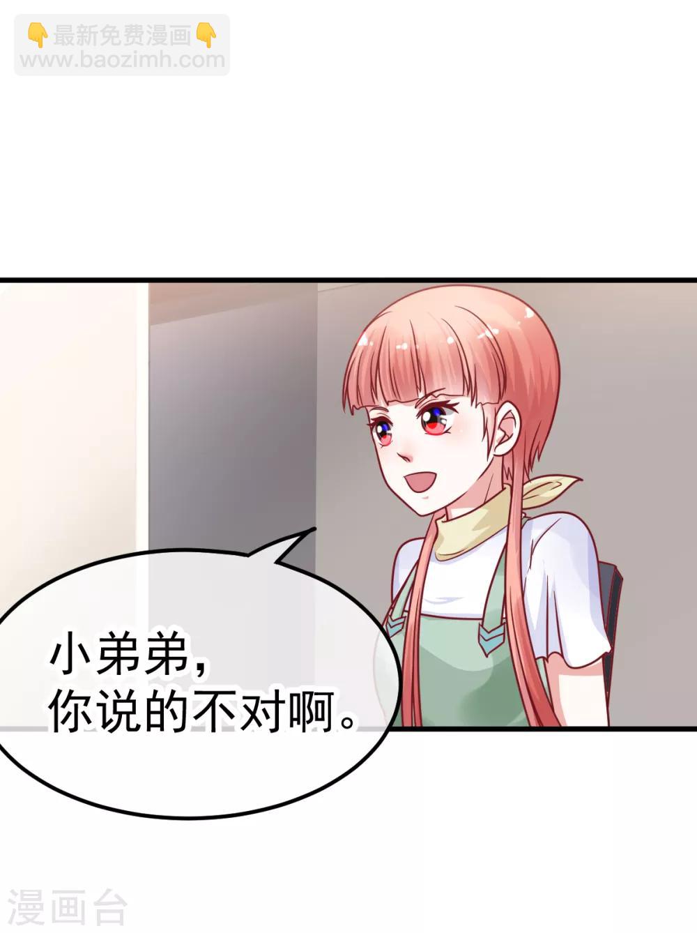 🍼都市妖怪手册 第32话 红柳娃 第9页