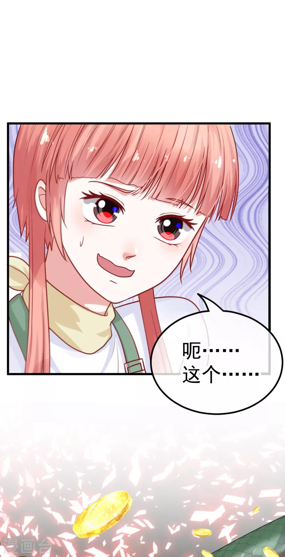 🍼都市妖怪手册 第35话 被人盯上了 第11页