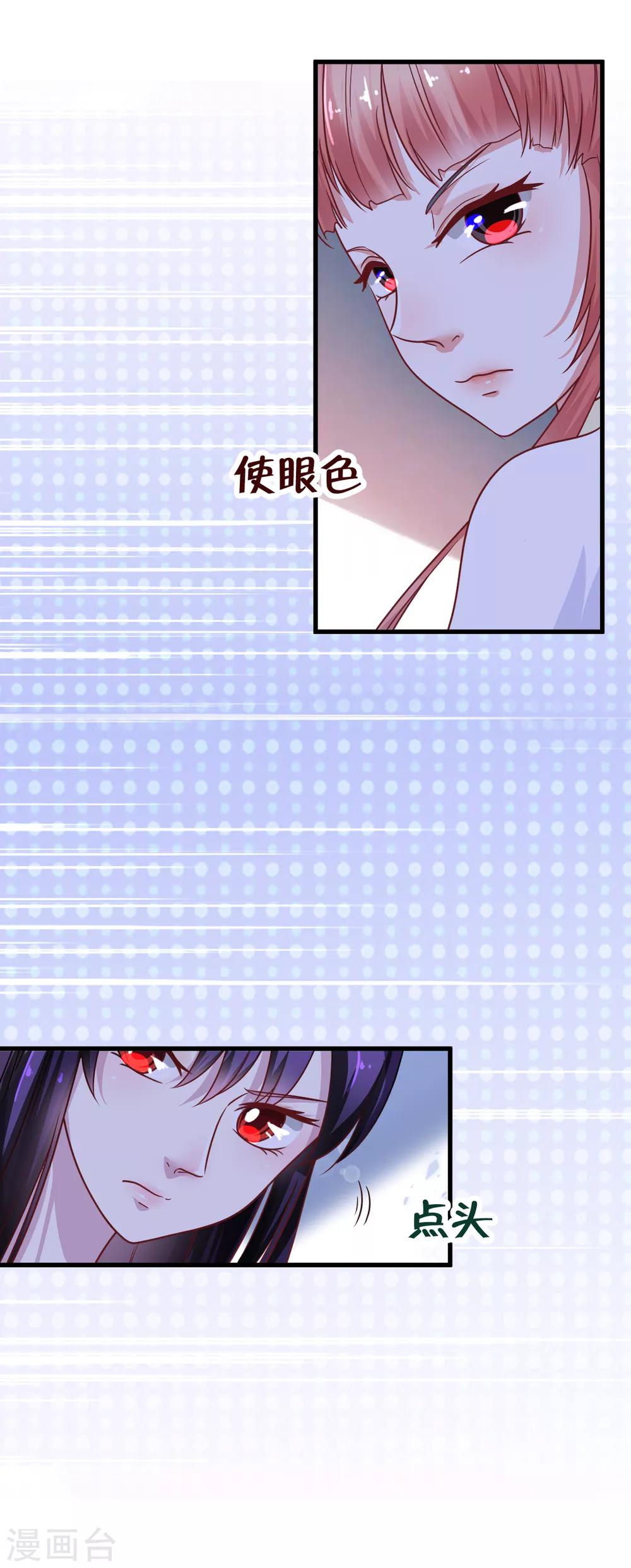 🍼都市妖怪手册 第35话 被人盯上了 第20页