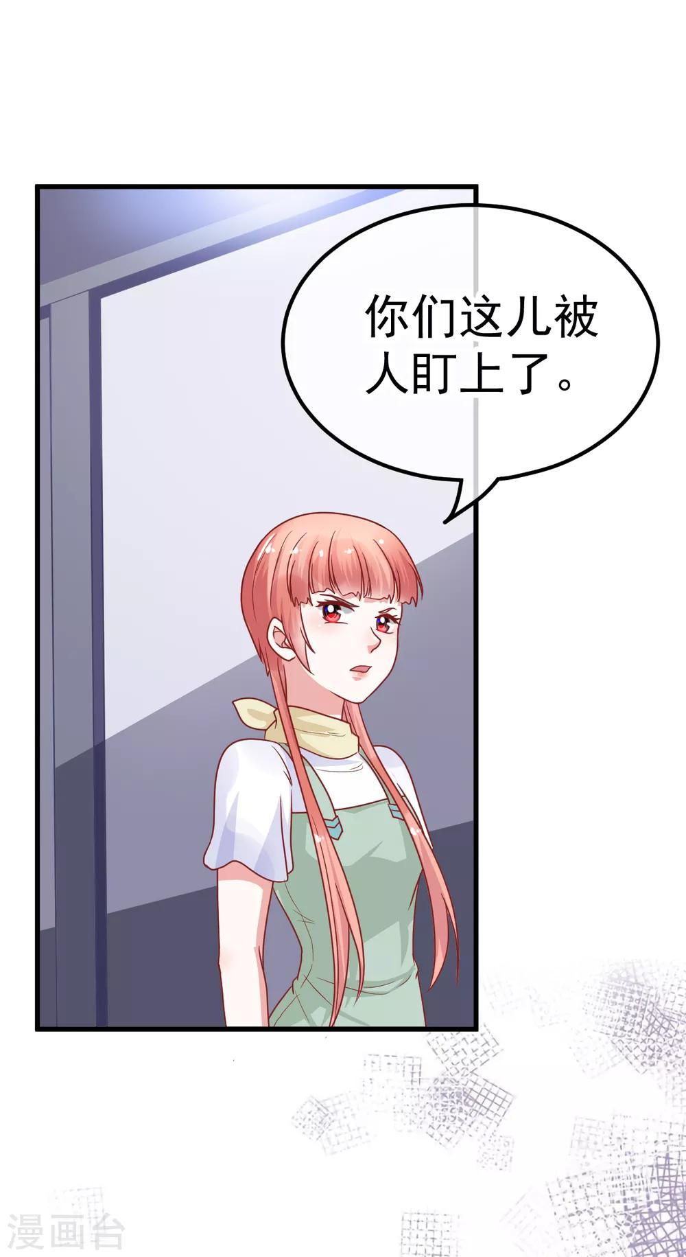🍼都市妖怪手册 第35话 被人盯上了 第22页