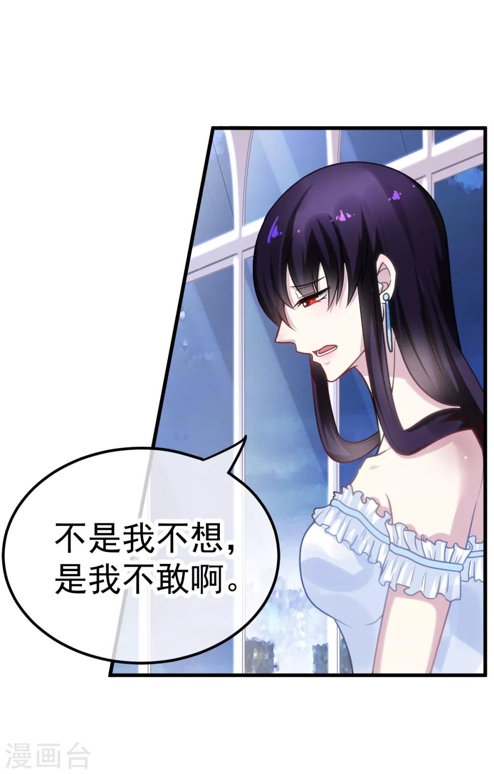 🍼都市妖怪手册 第35话 被人盯上了 第9页