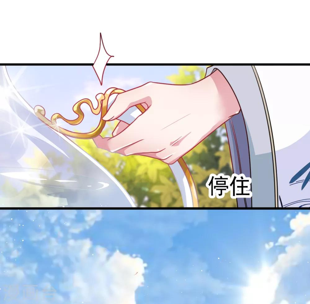 🍼都市妖怪手册 第37话 再遇险 第11页