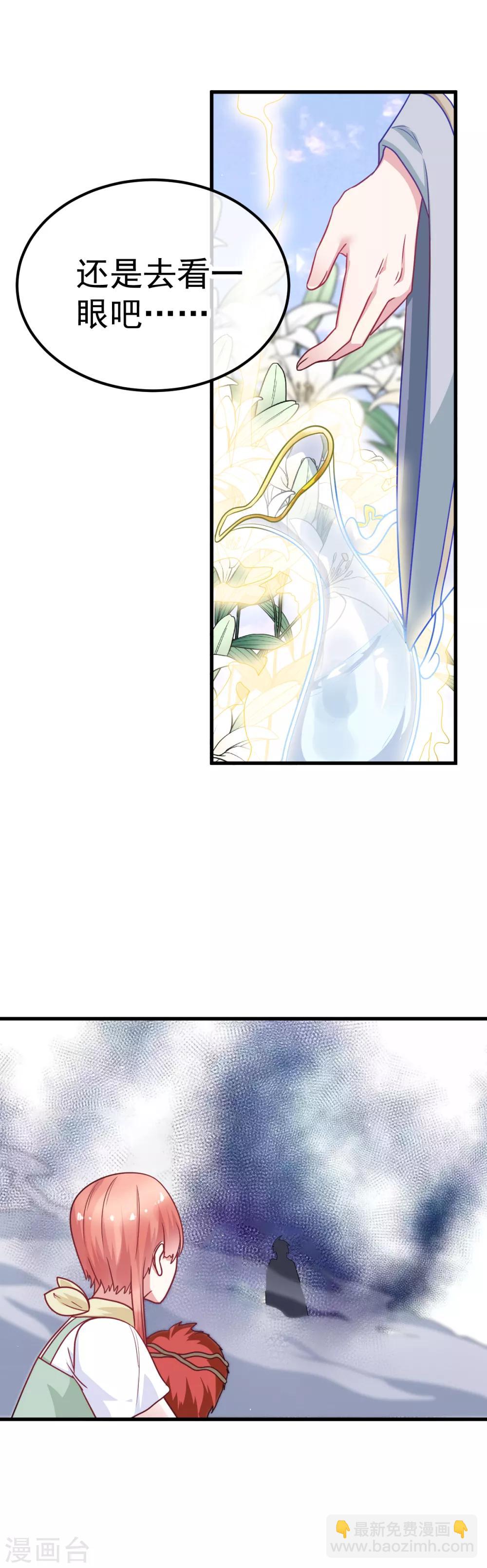 🍼都市妖怪手册 第37话 再遇险 第13页