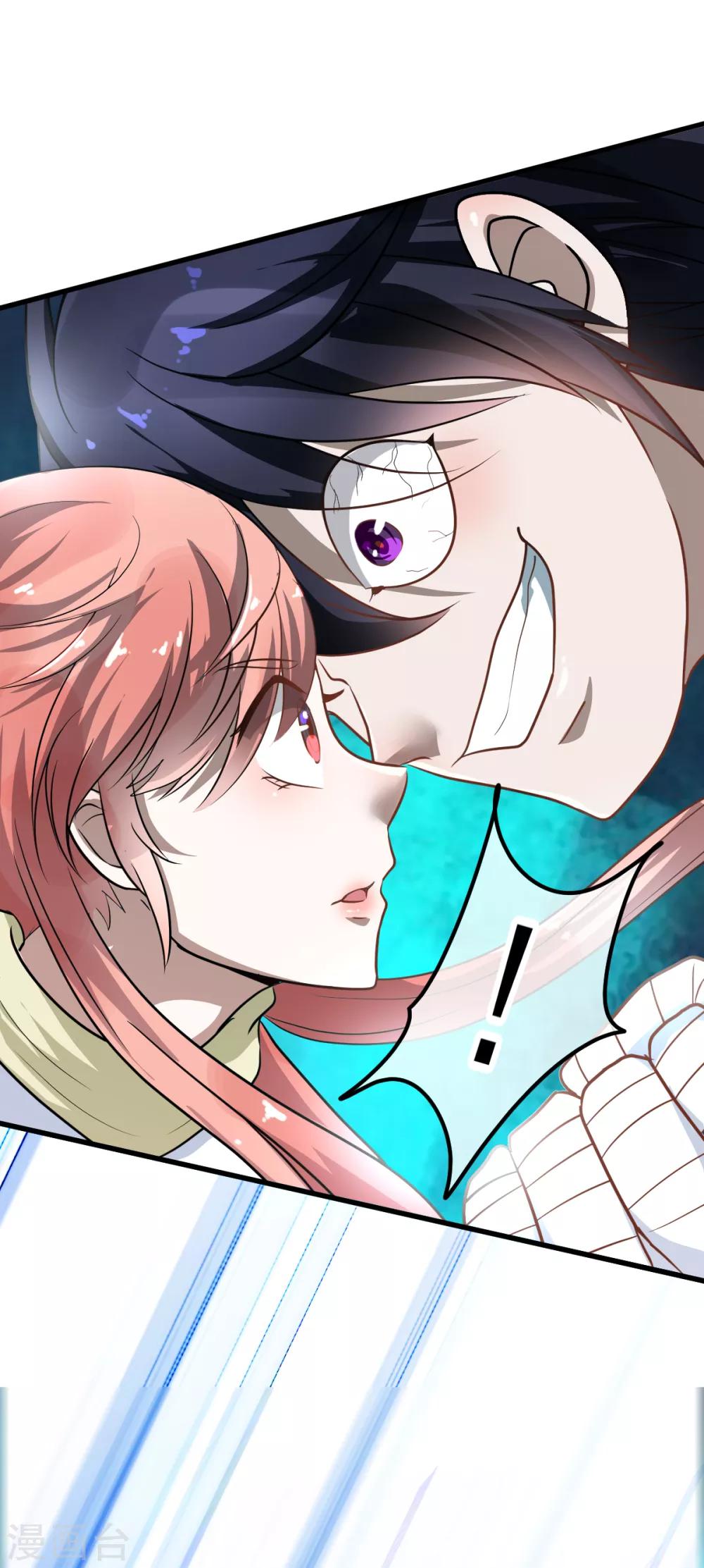 🍼都市妖怪手册 第37话 再遇险 第17页