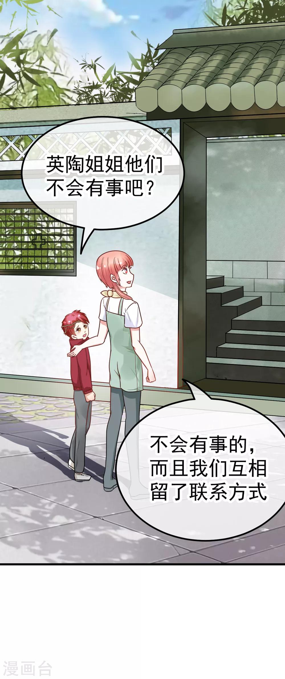 🍼都市妖怪手册 第37话 再遇险 第6页