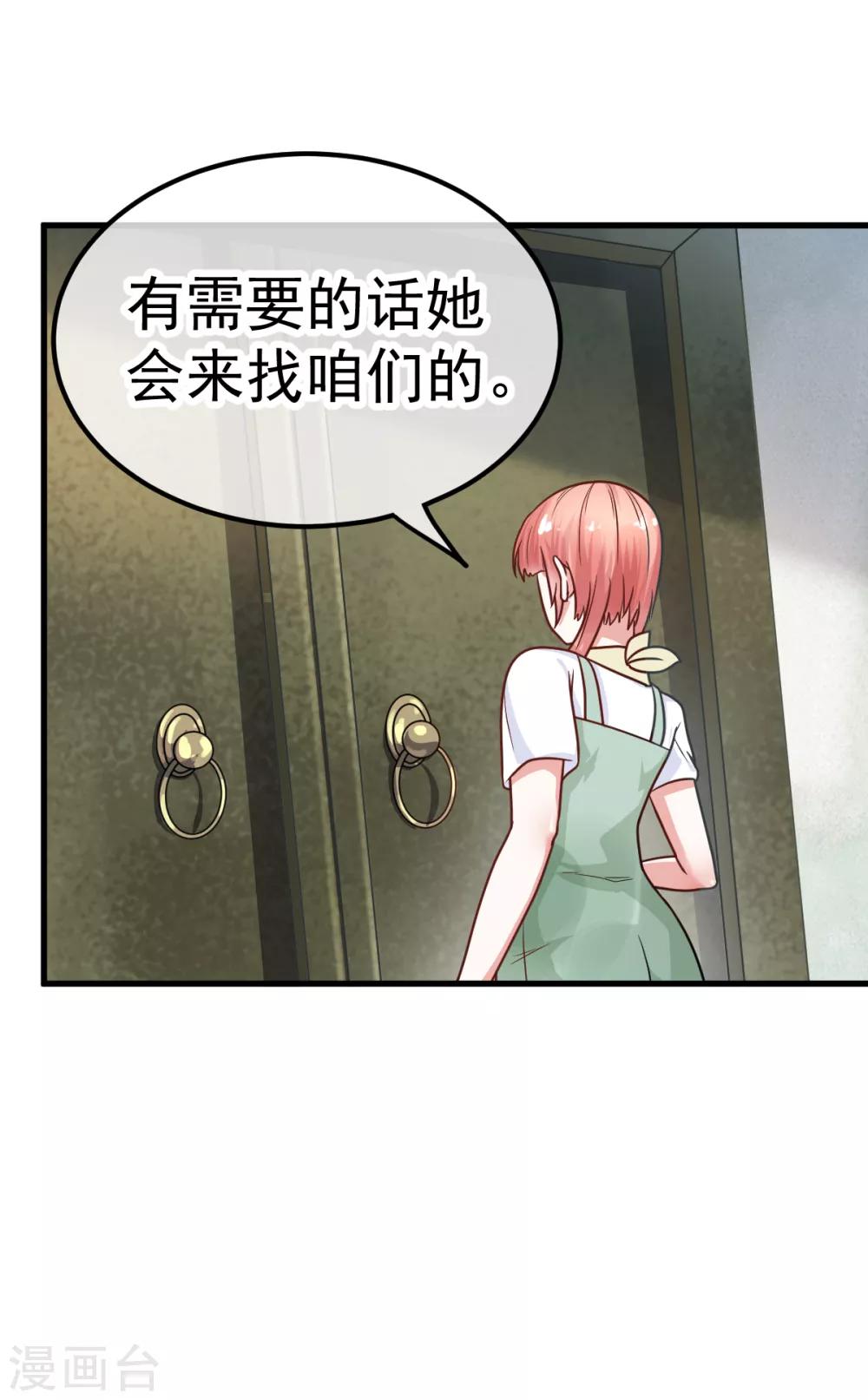 🍼都市妖怪手册 第37话 再遇险 第7页