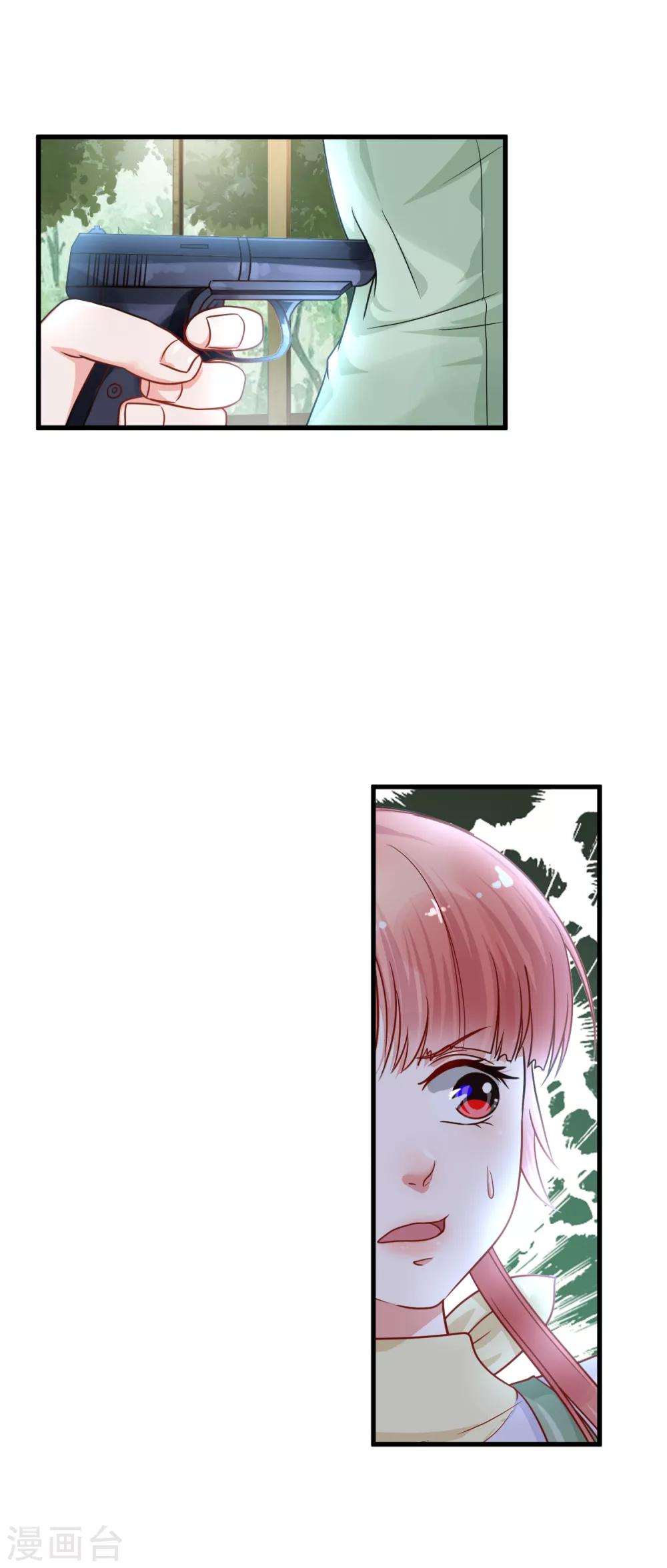 🍼都市妖怪手册 第37话 再遇险 第8页
