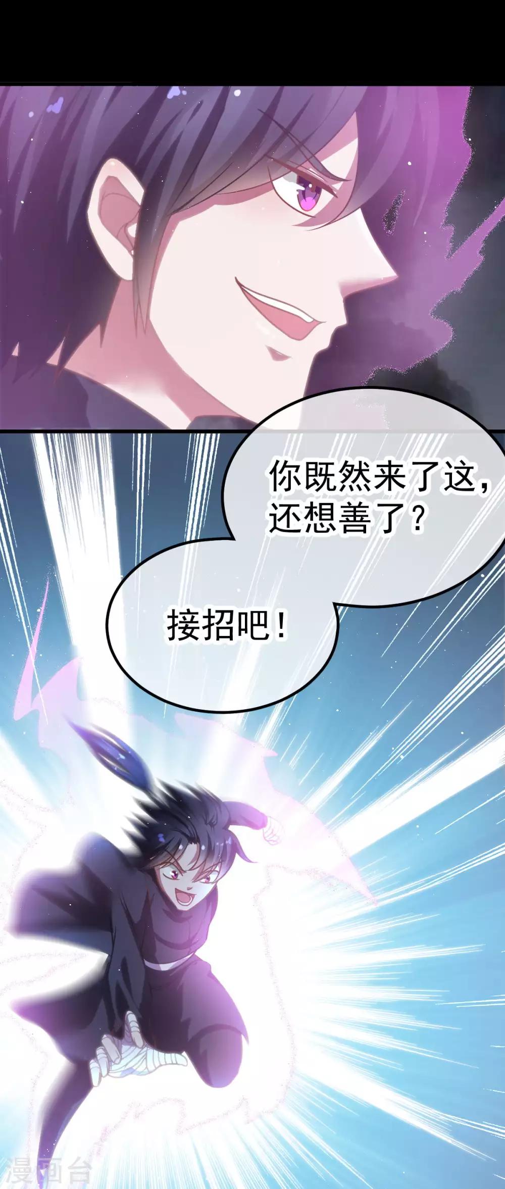 🍼都市妖怪手册 第39话 时代变了 第17页