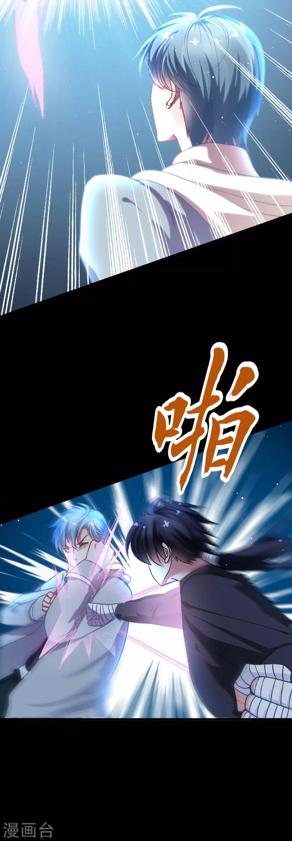 🍼都市妖怪手册 第39话 时代变了 第18页