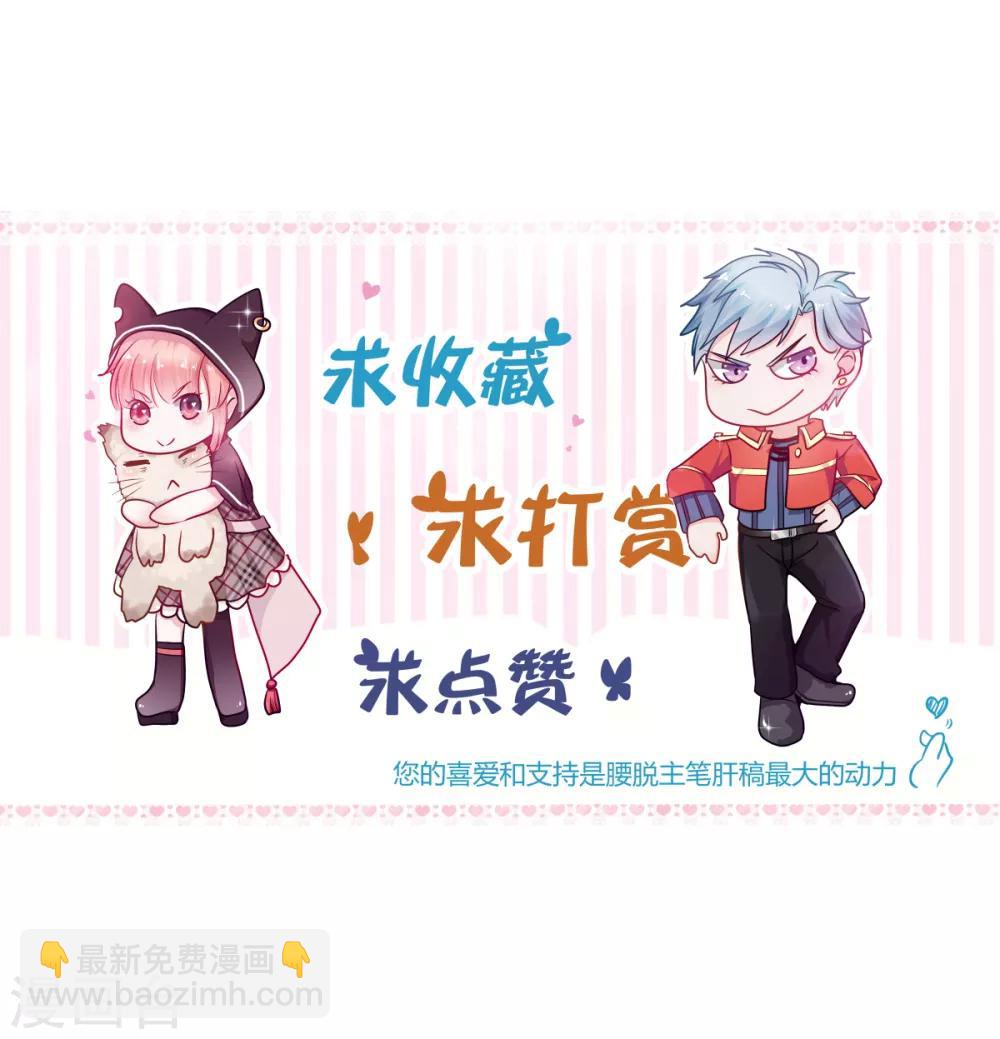 🍼都市妖怪手册 第39话 时代变了 第24页