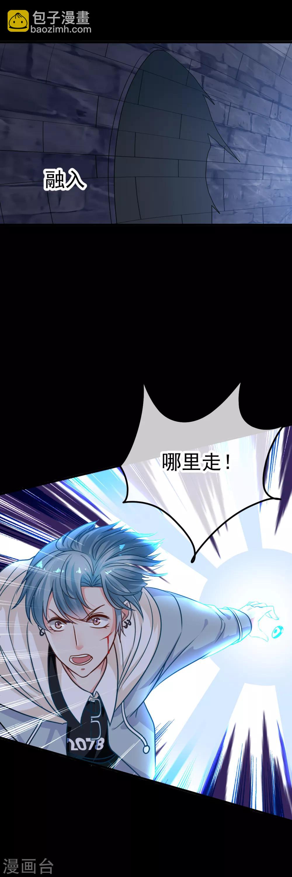 🍼都市妖怪手册 第39话 时代变了 第3页