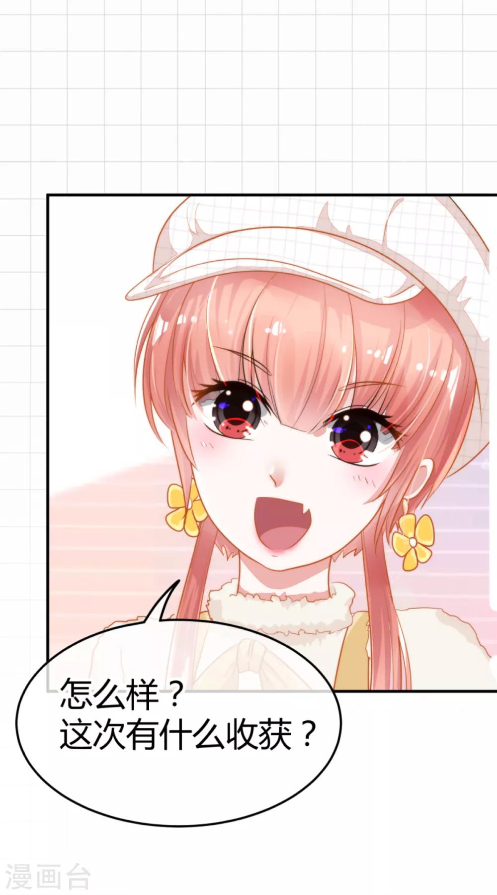 🍼都市妖怪手册 第5话 太乙聚灵符 第12页
