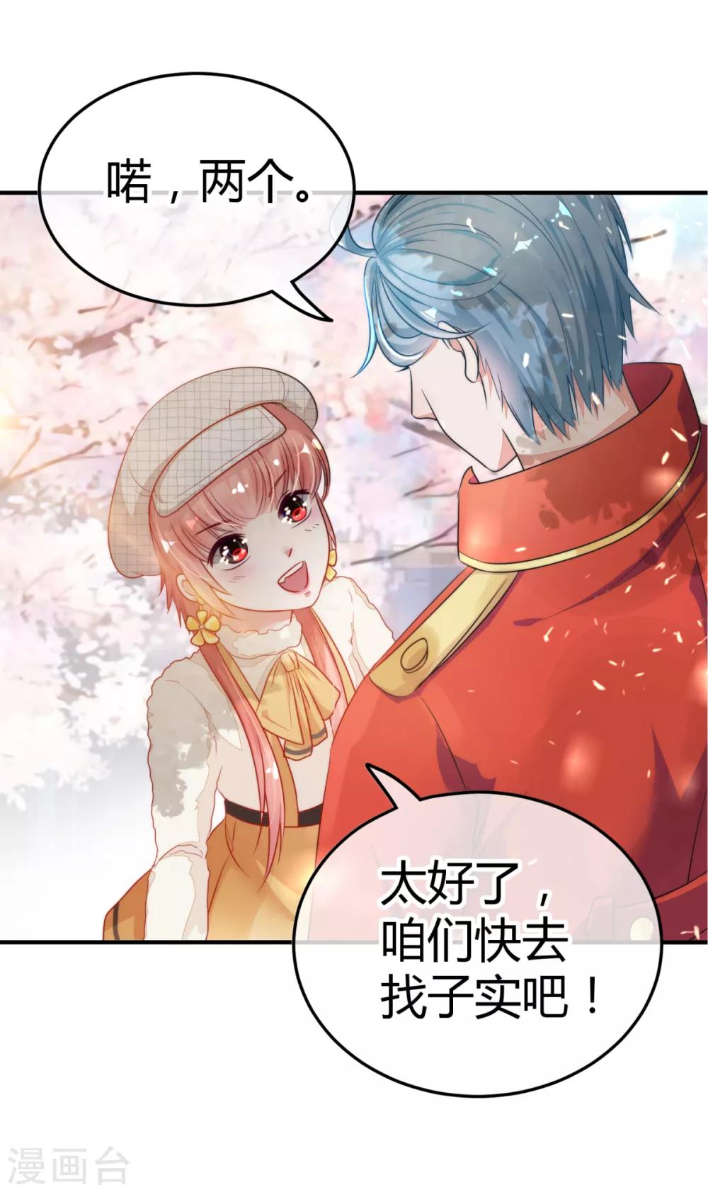 🍼都市妖怪手册 第5话 太乙聚灵符 第13页