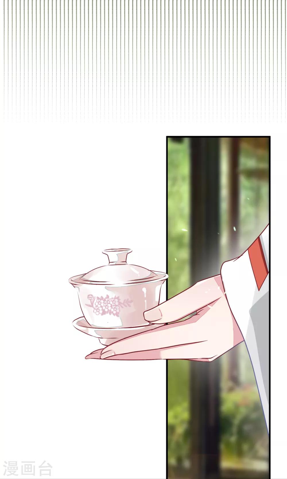 🍼都市妖怪手册 第5话 太乙聚灵符 第21页