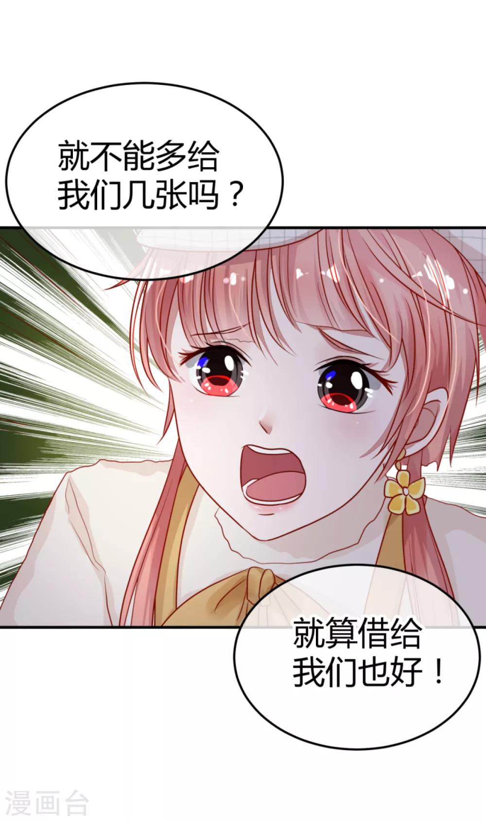 🍼都市妖怪手册 第5话 太乙聚灵符 第26页