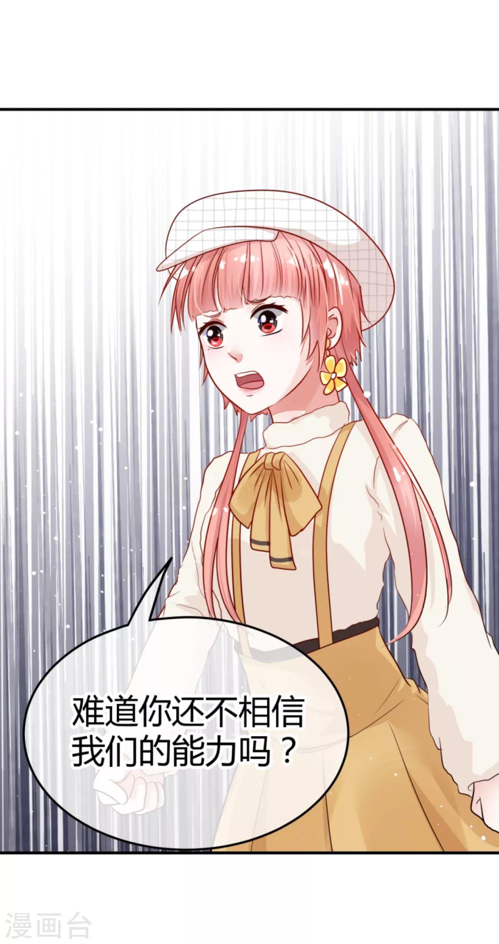 🍼都市妖怪手册 第5话 太乙聚灵符 第27页