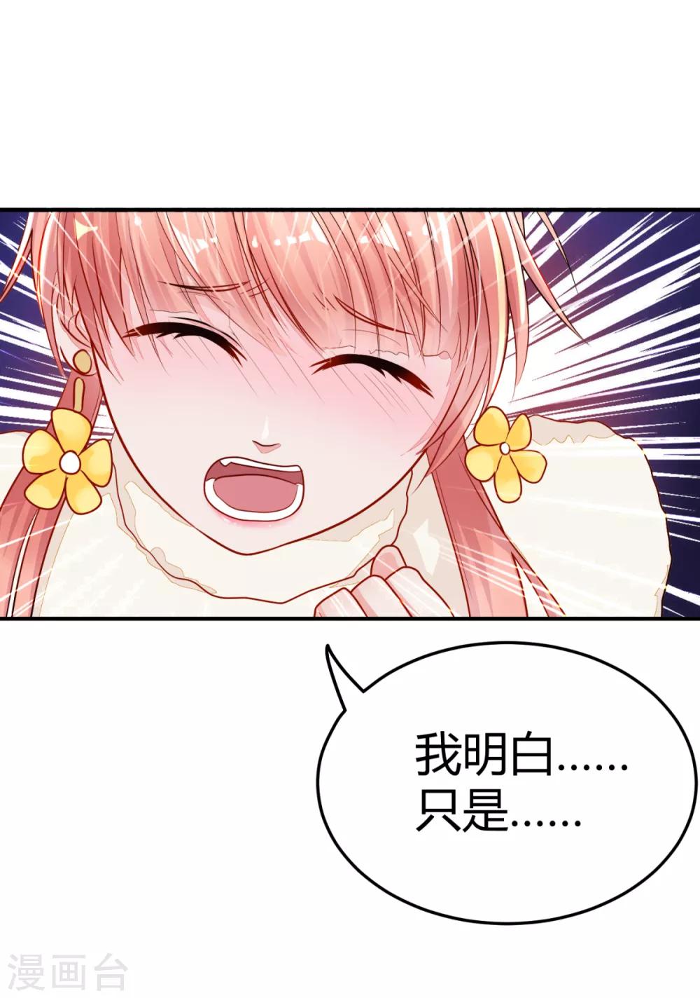 🍼都市妖怪手册 第5话 太乙聚灵符 第31页