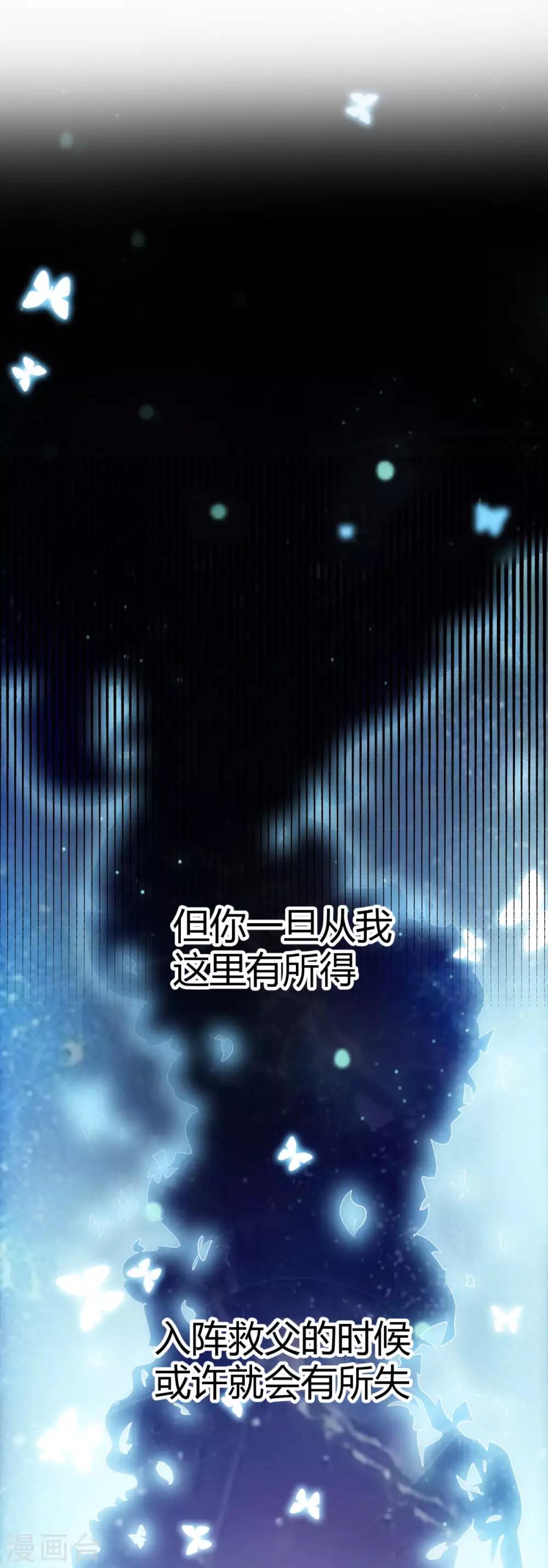 🍼都市妖怪手册 第5话 太乙聚灵符 第36页